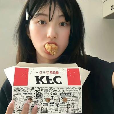 无论好坏